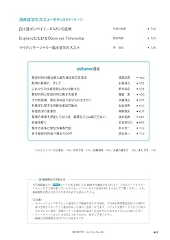 臨床整形　医療専門書 臨床整形外科 Vol.59 No.2 | 雑誌詳細 | 雑誌 | 医学書院